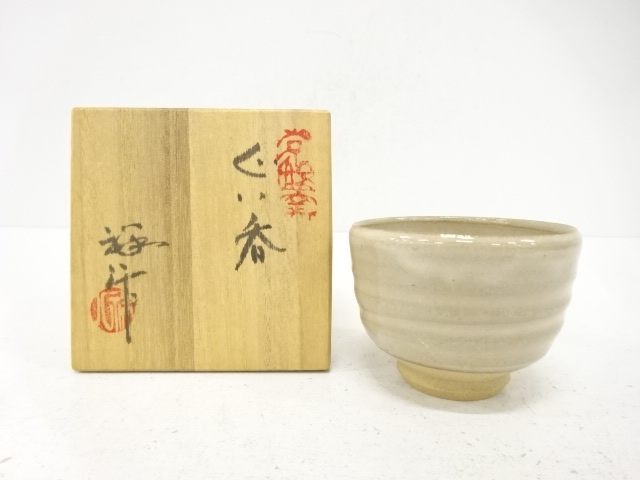 JAPANESE POTTERY / GUINOMI SAKE CUP / ASH GLAZE / ARTISAN WORK 